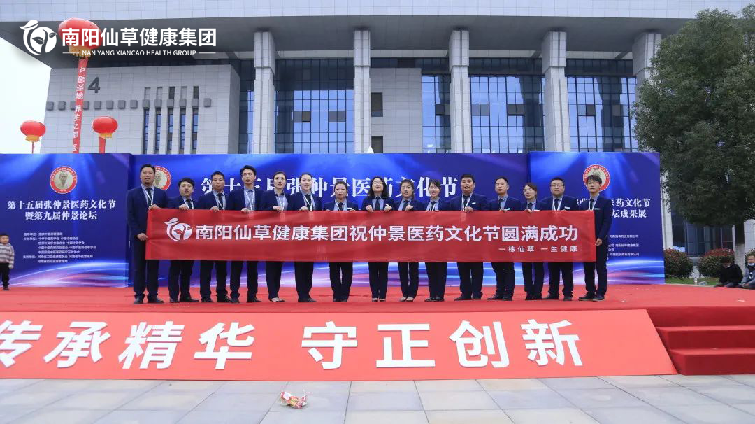 【頭條】傳承仲景薪火，弘揚中醫(yī)文化。第十五屆張仲景醫(yī)藥文化節(jié)圓滿落幕