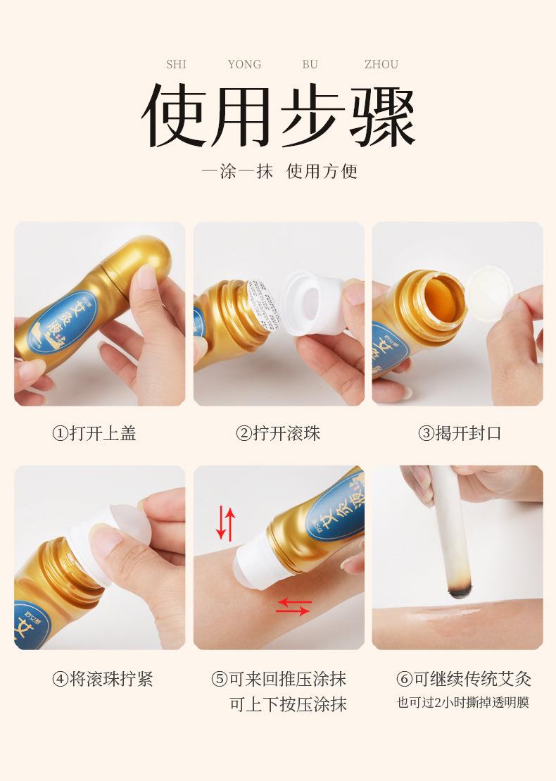 批發(fā)艾灸液 滾珠式艾絨液艾草膝蓋肩頸關節(jié)液體成膜美容院精油